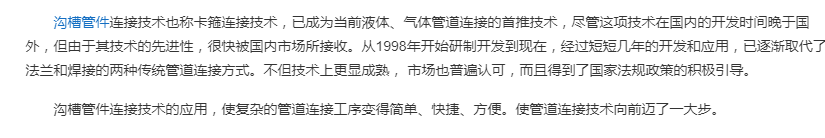 箍