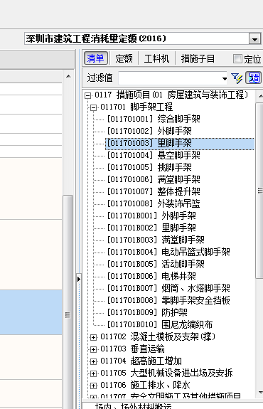 脚手架