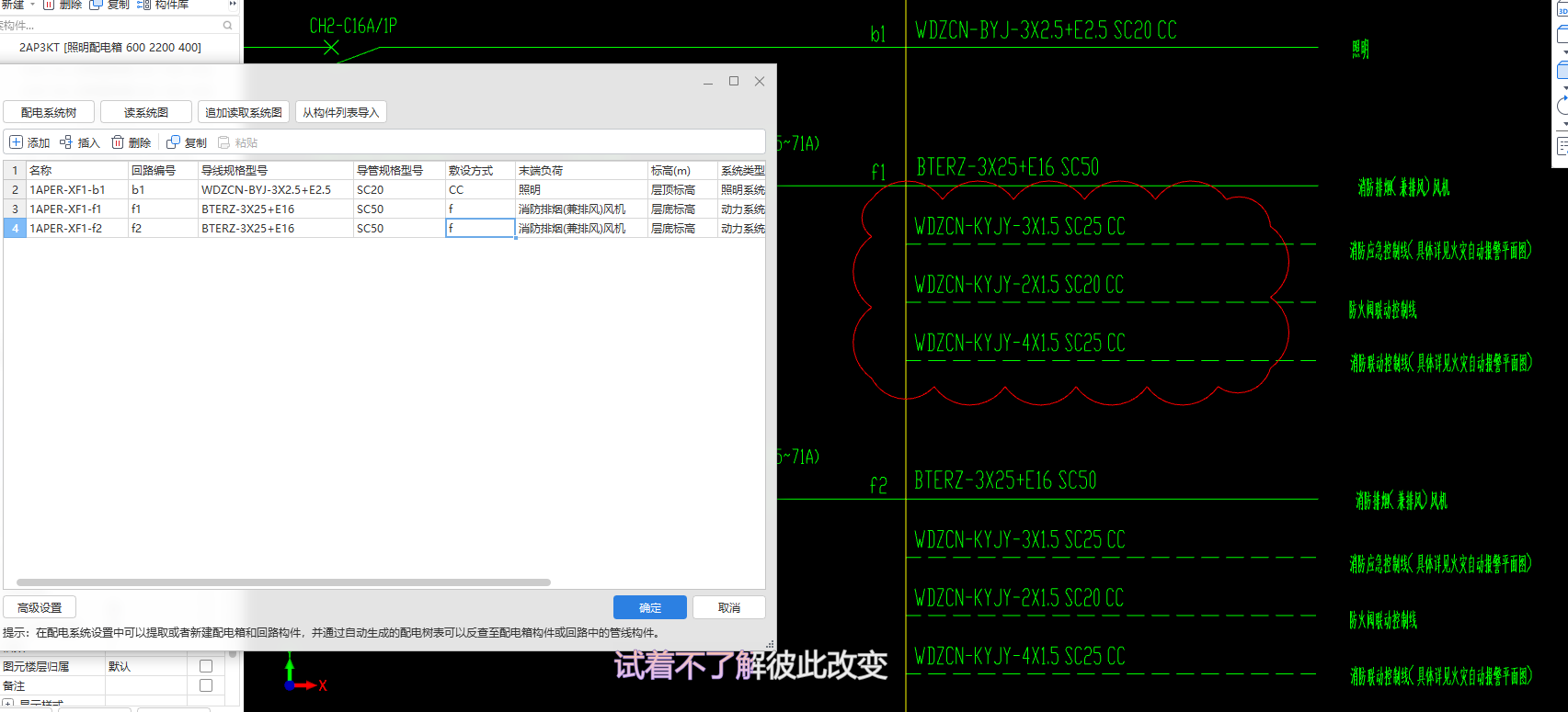 敷设方式
