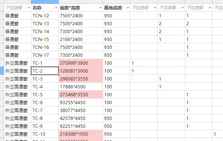 门窗表