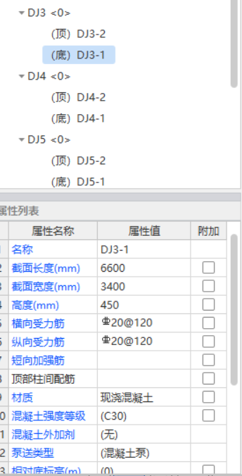 独立基础
