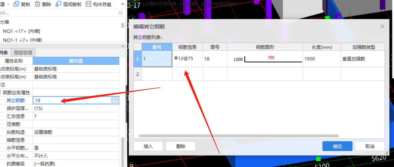 构件