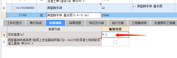 满堂脚手架