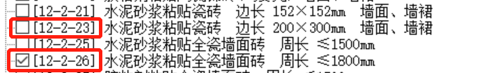 砂浆
