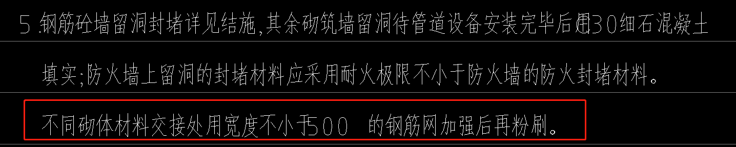 砌体