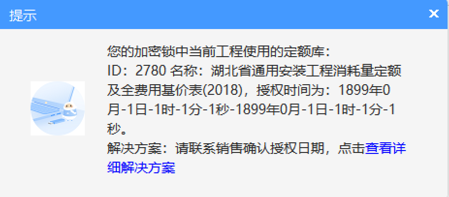 当前工程