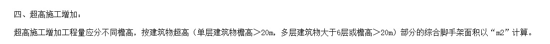 綜合腳手架