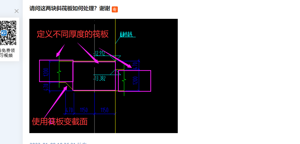 建筑行业快速问答平台-答疑解惑