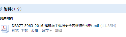 施工现场安全