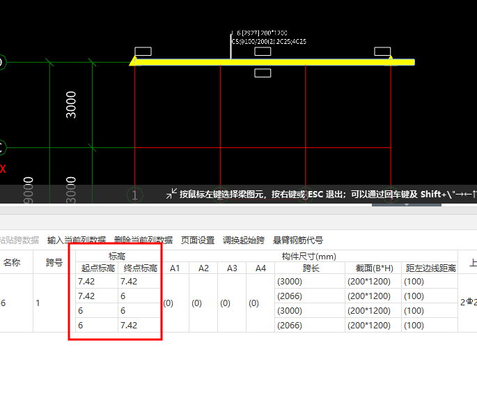 齐平