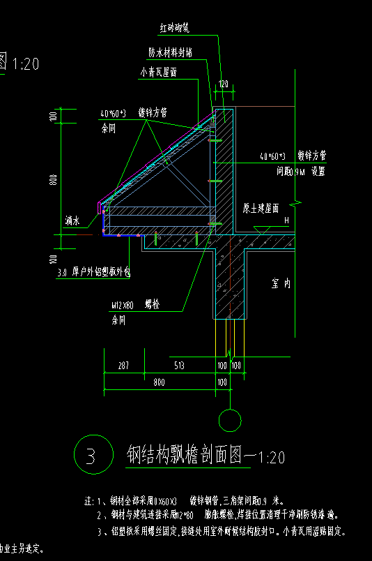 檐