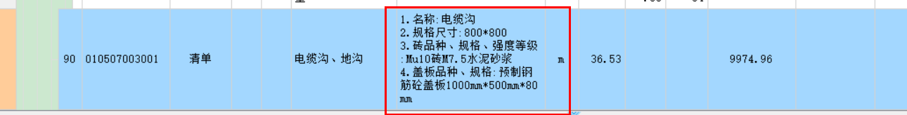 怎么套价
