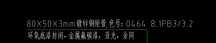 矩管