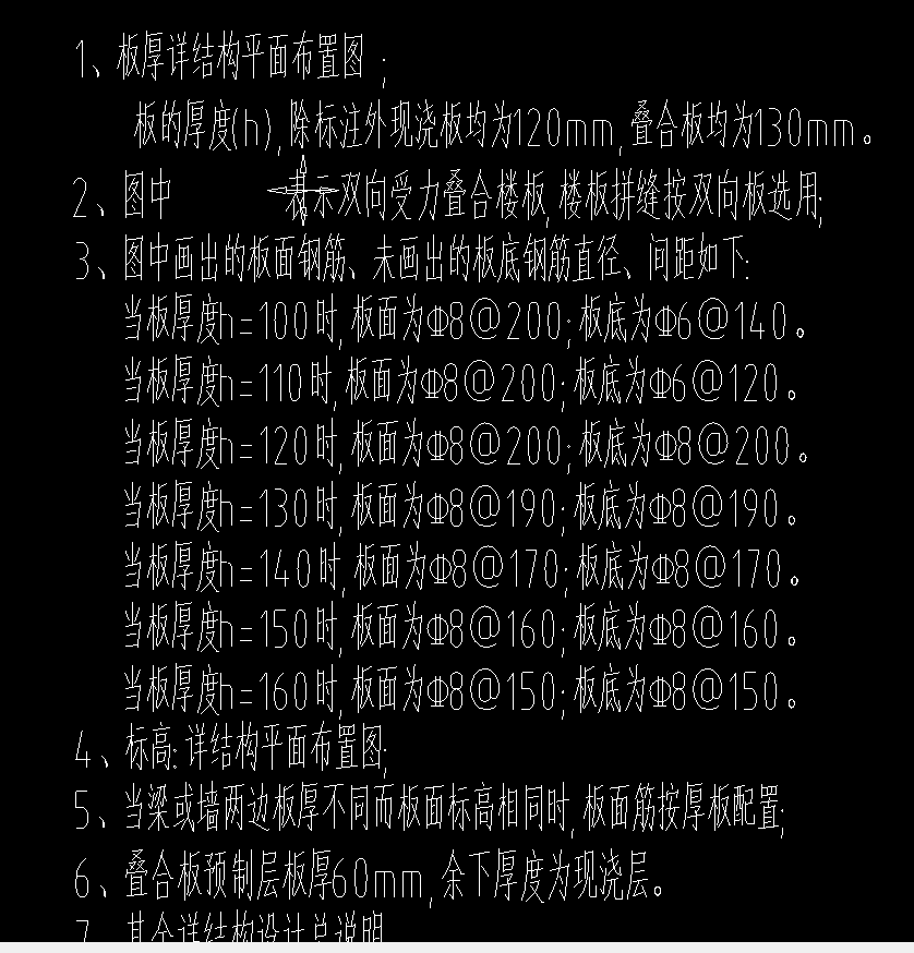 底筋