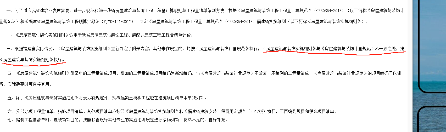地方标准