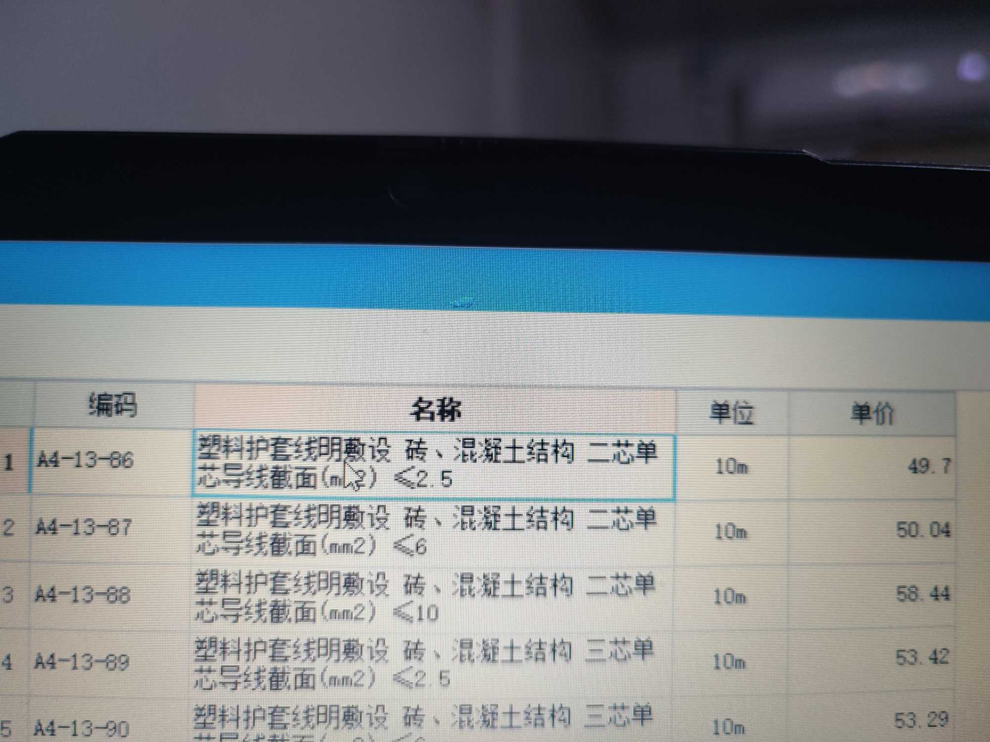 子目