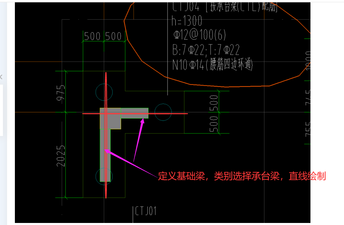 承台梁