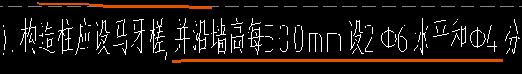 构造柱