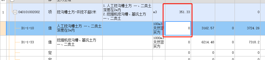 土方