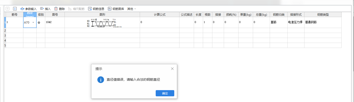 比重设置
