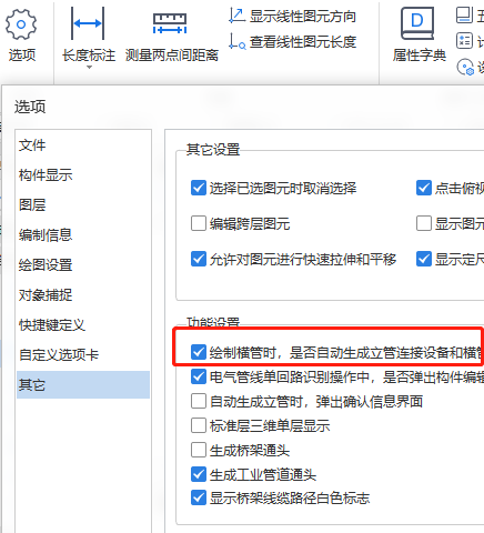 生成立管