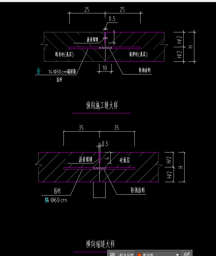 纵向施工缝
