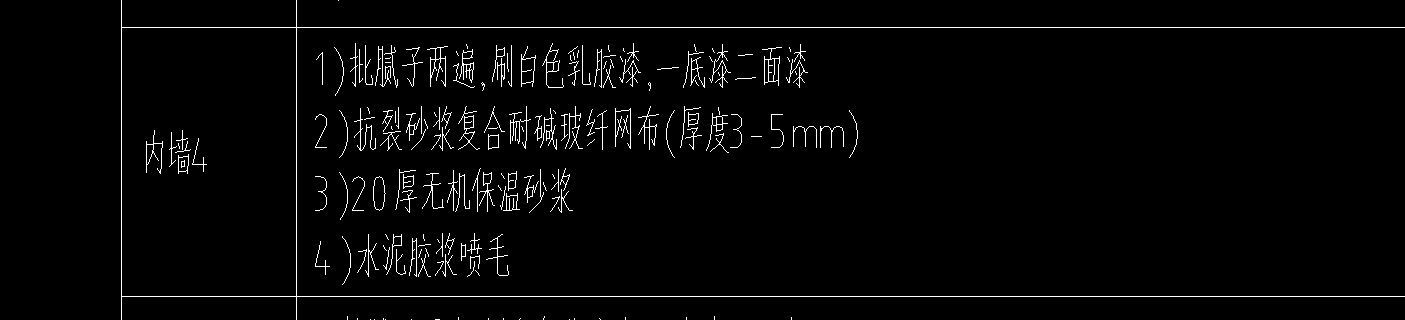 无机保温