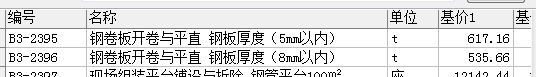 套取