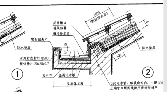 屋面