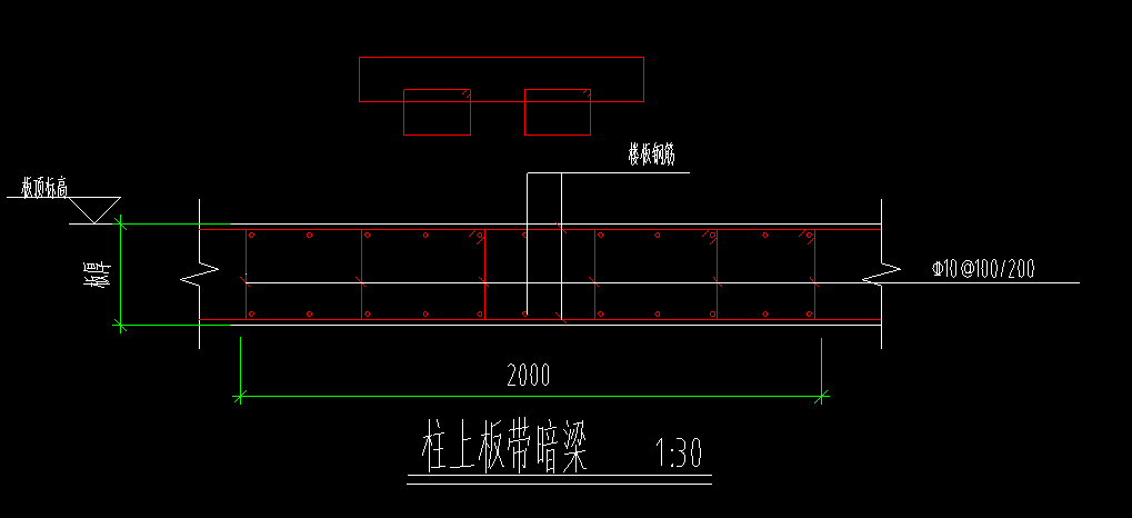 暗梁