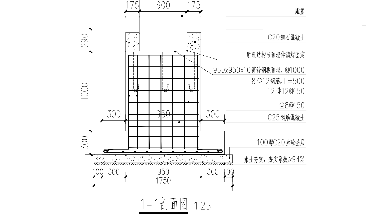 构件