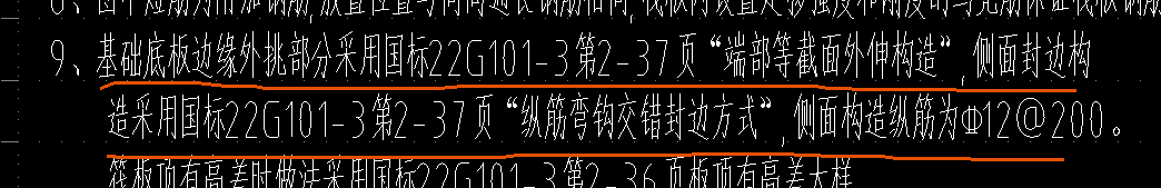 筏板