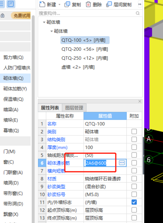 拉结筋