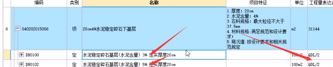 定额