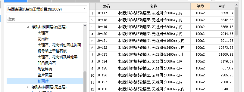 陕西省