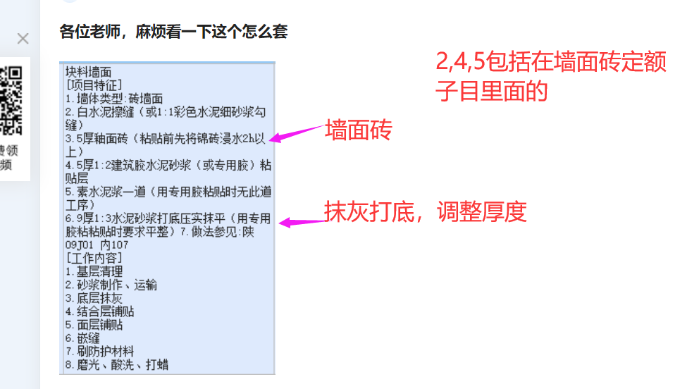 广联达服务新干线