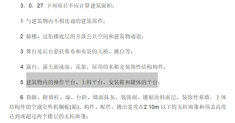 建筑面积