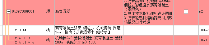 运输费