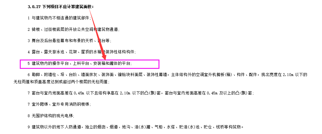 不算建筑面积