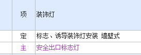 门框