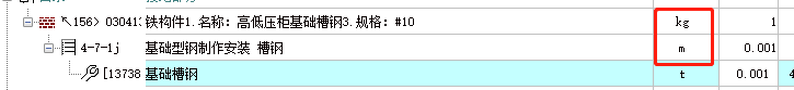 定额