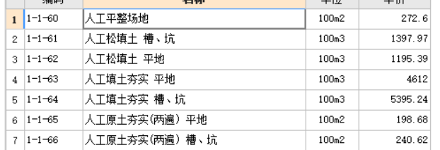填土