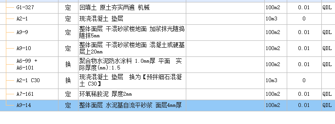 广联达服务新干线