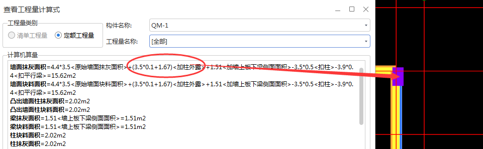 墙面抹灰