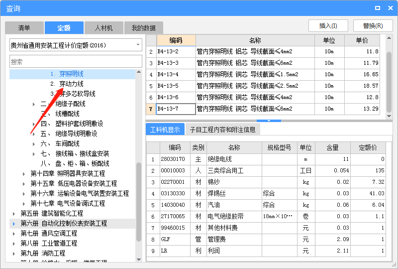 贵州省