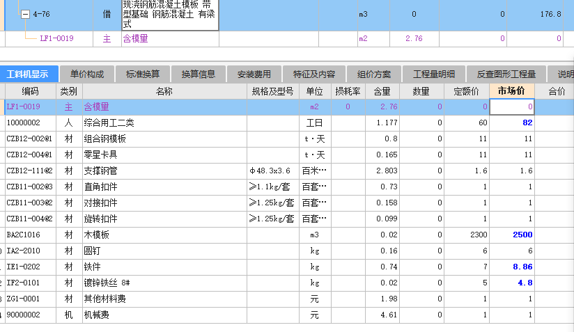 仿古定额