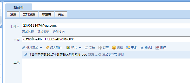江西定额