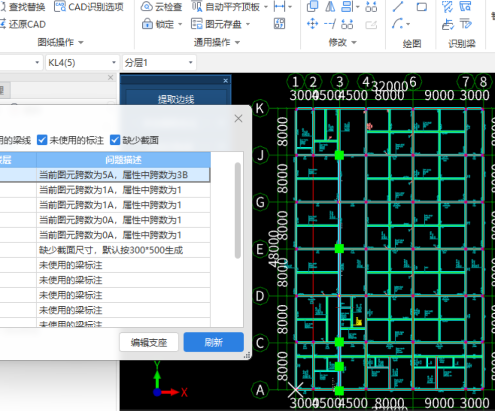 跨数