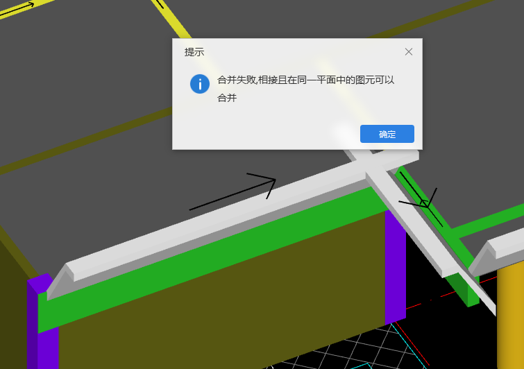 不合并