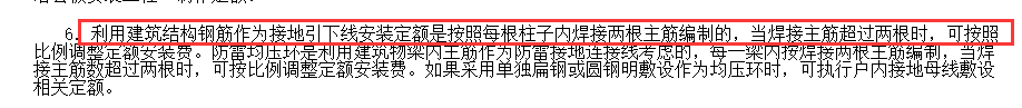 工程量